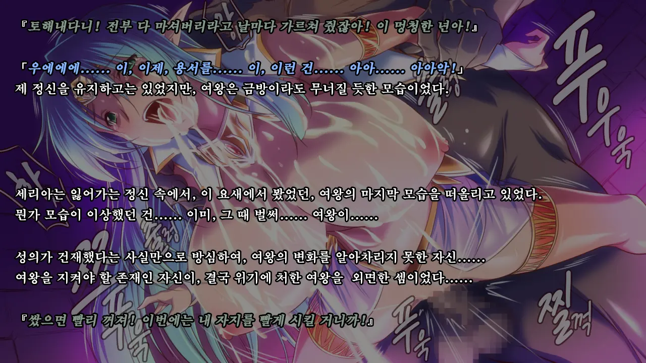 Ryoujoku Fantasy Kikaku Hajimete Mimashita | 능욕 판타지 기획 시작해봤습니다